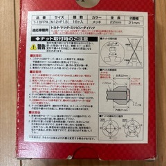 軽自動車　ホイールナットの画像