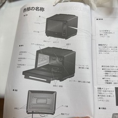 ジャンク品　スチームオーブンレンジの画像