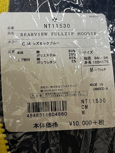 ノースフェイス　新品　タグ付