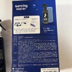Dancing Water滑水コーティング(3箱セット)　　　 　の画像