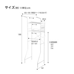 ニトリ　洗濯機ラックの画像