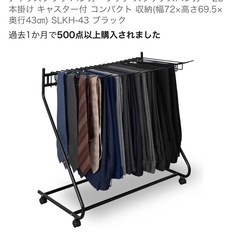 スラックスハンガーの画像