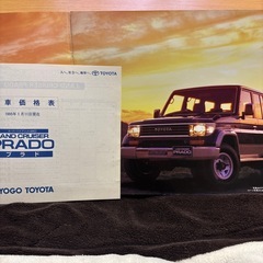 ランドクルーザーPRADO KZJ78 カタログの画像