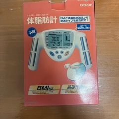 体脂肪測定器の画像