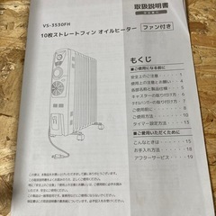 1月4日までiimono117
オイルヒーターの画像