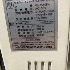 1月4日までiimono117
オイルヒーターの画像