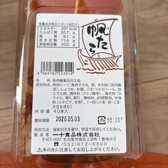 ⬛︎帆たら 200本の画像