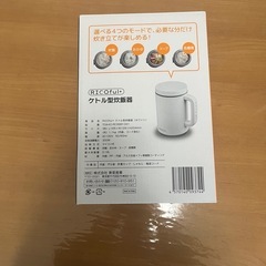ケトル型炊飯器【新品】の画像