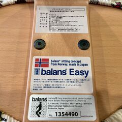 【愛品館 市原店】サカモトハウス｜バランスラボ｜バランスチェアイージーの画像