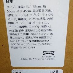 IKEAテーブル✨ 引き取り限定！引っ越し処分！の画像