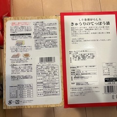食品 6点セット まとめて750円の画像