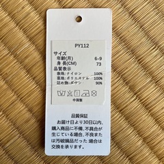 【未使用】ベビーウエアー（新作ロンパース）  手袋・フード・足袋つきの画像