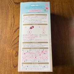 アロマスティック2箱の画像