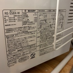 0円⭐︎電子オーブンレンジの画像