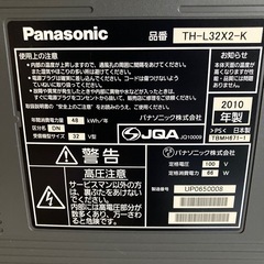 32型テレビの画像