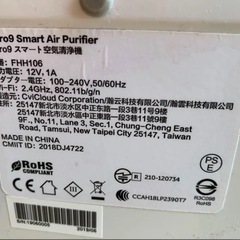 値下げなし  Opro9 空気清浄機 FHH106の画像