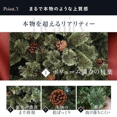 クリスマスツリー　高さ180cmの画像