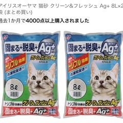 猫用品まとめて　交渉中
の画像