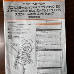 Combi ベビーカー(専用のフットマフ付き)の画像