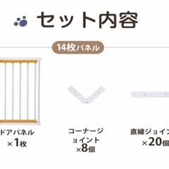 ペットサークル　ケージ　犬　猫　サークルの画像