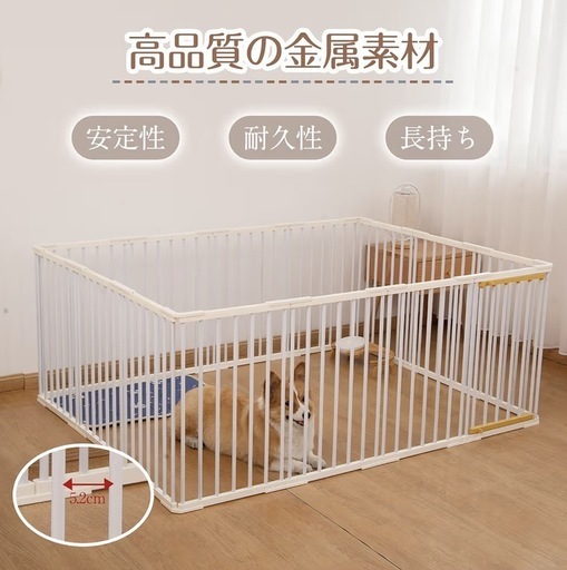 ペットサークル　ケージ　犬　猫　サークル