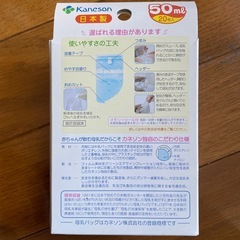 母乳バッグの画像