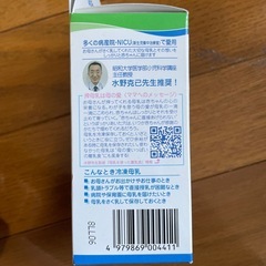 母乳バッグの画像