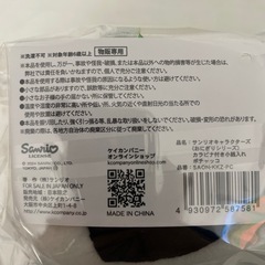 ポチャッコ おにぎり🍙Setの画像