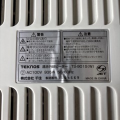 遠赤外線ヒーターの画像