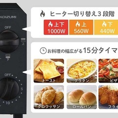 新品未開封 オーブントースター ブラックの画像