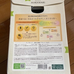 HIMAWARI シャンプー・コンディショナーの画像