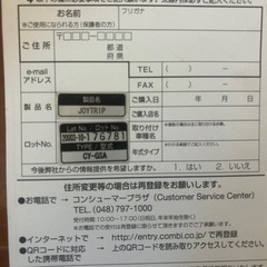 ほとんど使用せず　　コンビ　チャイルドシート　ジョイトリップ　シリーズ　の画像