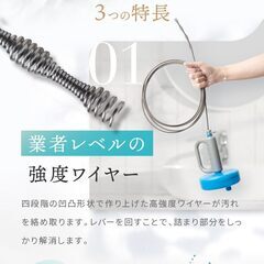 【anan掲載モデル】 LeLante パイプクリーナー ワイヤー 排水管 掃除 排水溝 つまり ワイヤーブラシ (5m)の画像