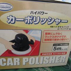 カーポリッシャーの画像