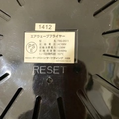 値下げなし  未使用  エアウェーブフライヤーの画像