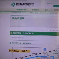 オ－トマ　エアコン　キャリ　OEMの日産クリッパ　１２万Ｋ走行快調の画像