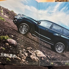 PRADO カタログの画像