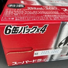 🍺スーパードライ　　350ml 1ケース
の画像