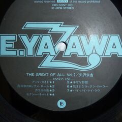Ｅ．ＹＡＺＡＷＡ　レコードの画像