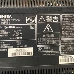 TOSHIBA REGZA 19V型液晶テレビ 19RE1 リモコン付きの画像