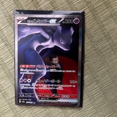 ポケカ　ロケット団のミュウツーex SARの画像