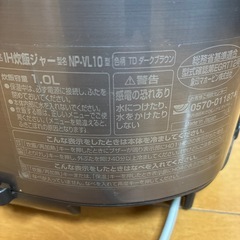 象印IH炊飯器  5.5合炊きの画像