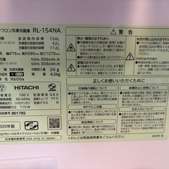 日立 HITACHI 冷蔵庫（154L・右開き）の画像