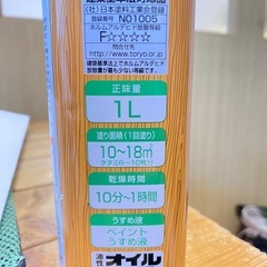 油性　オイルステイン　マホガニーの画像