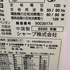 シャープ冷蔵庫の画像