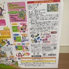 人生ゲームの画像