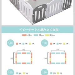 ベビーサークルの画像