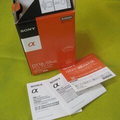ジャンク液晶不良　ソニーα33とレンズ2本の画像
