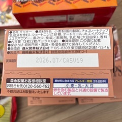 ⬛︎チョコ8点セットの画像