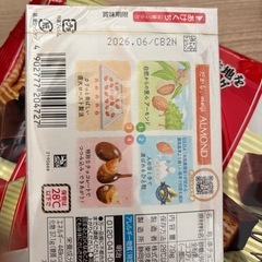 ⬛︎チョコ8点セットの画像